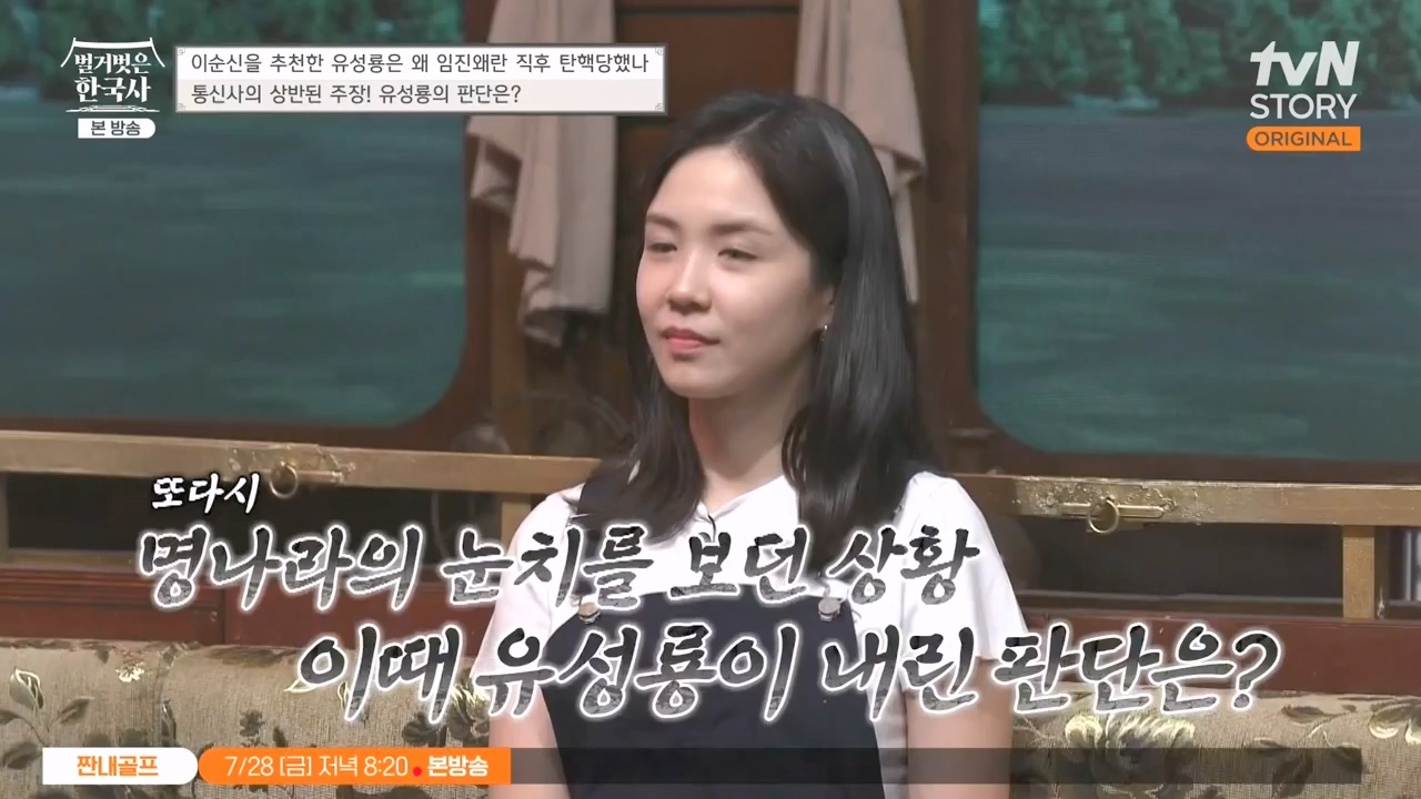 벌거벗은 한국사.E66.230727p-NEXT.mp4_20240220_210535.705.jpg