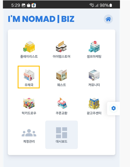 아임노마드