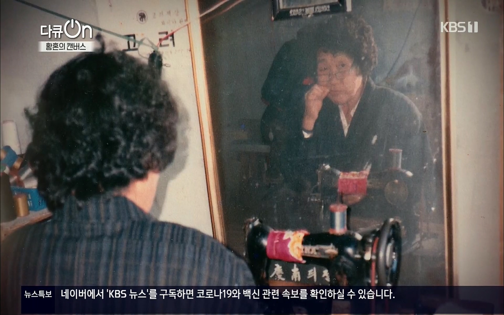 다큐 On.E142.220603p.H264-F1RST.mp4_20220604_174320.556.jpg