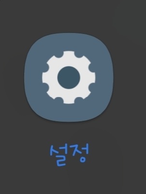 안드로이드 기기에서 삭제 방법