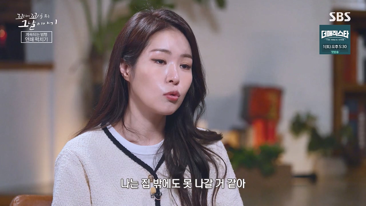 꼬리에 꼬리를 무는 그날 이야기.E130.240531p-NEXT.mp4_20240601_161253.419.jpg