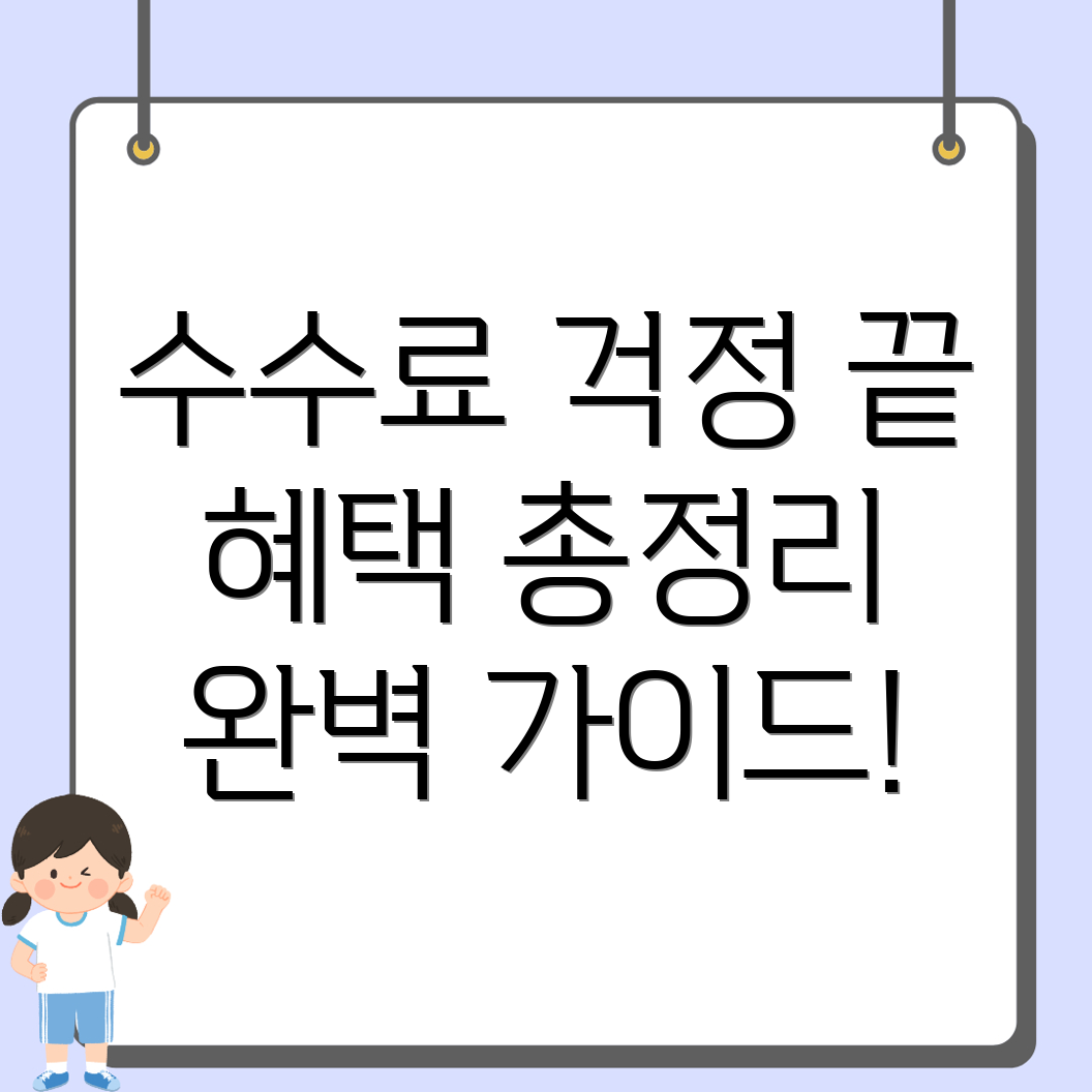 바이낸스 선물 수수료