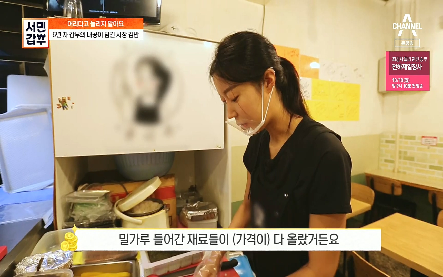 서민갑부.E402.220924p.H264-F1RST.mp4_20220925_153532.756.jpg