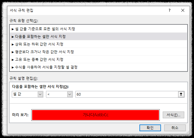 데이터를 한 눈에, 조건부 서식 활용법 실무에 유용한 활용법 데이터분석 예제 자동화 쉬운 완벽가이드 강조 구분 수식적용