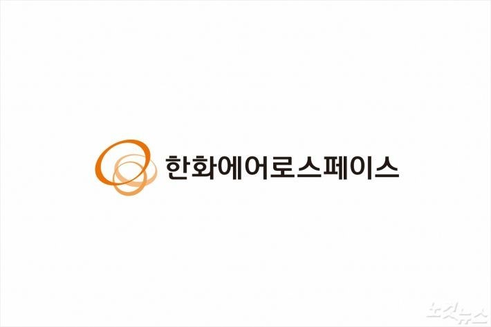 한화에어로스페이스 로고 이미지