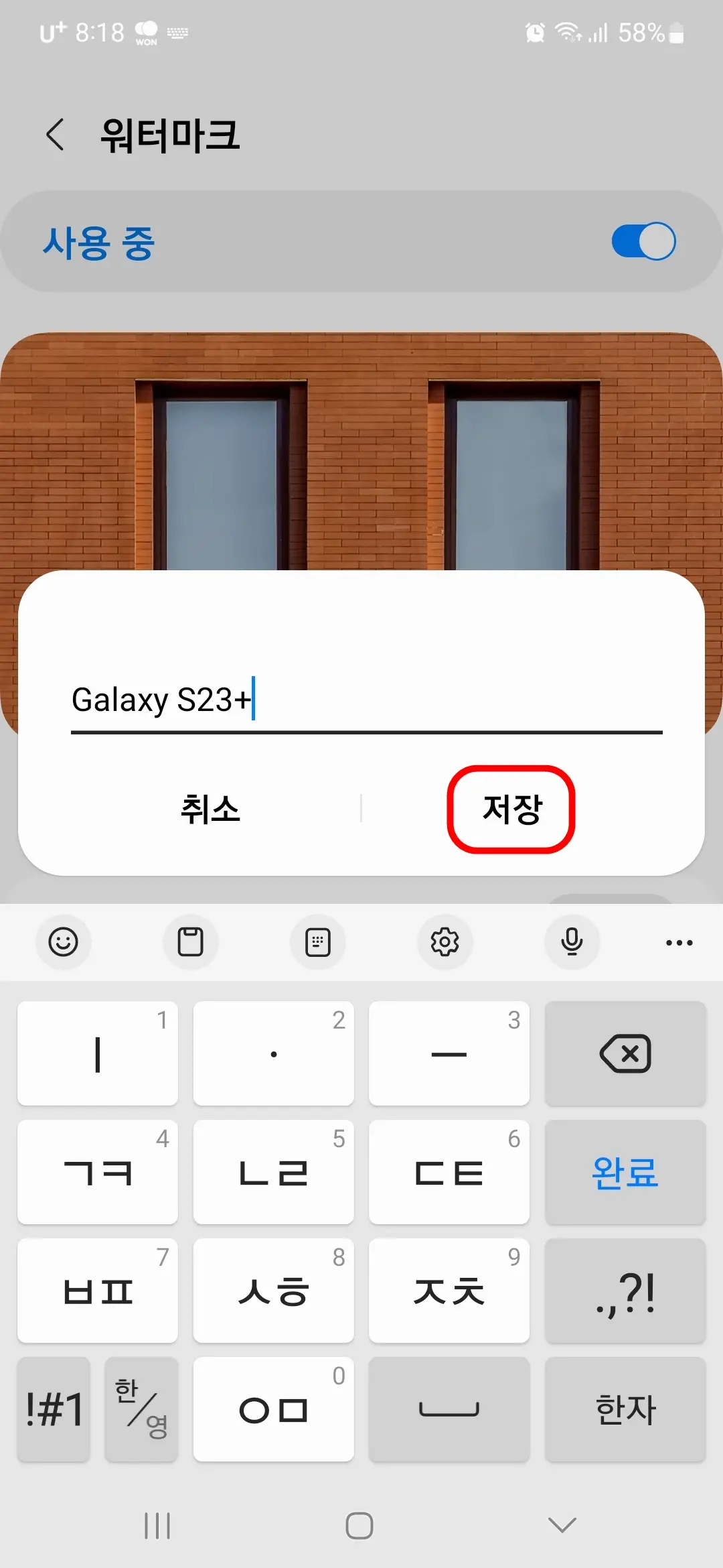 모델명 저장