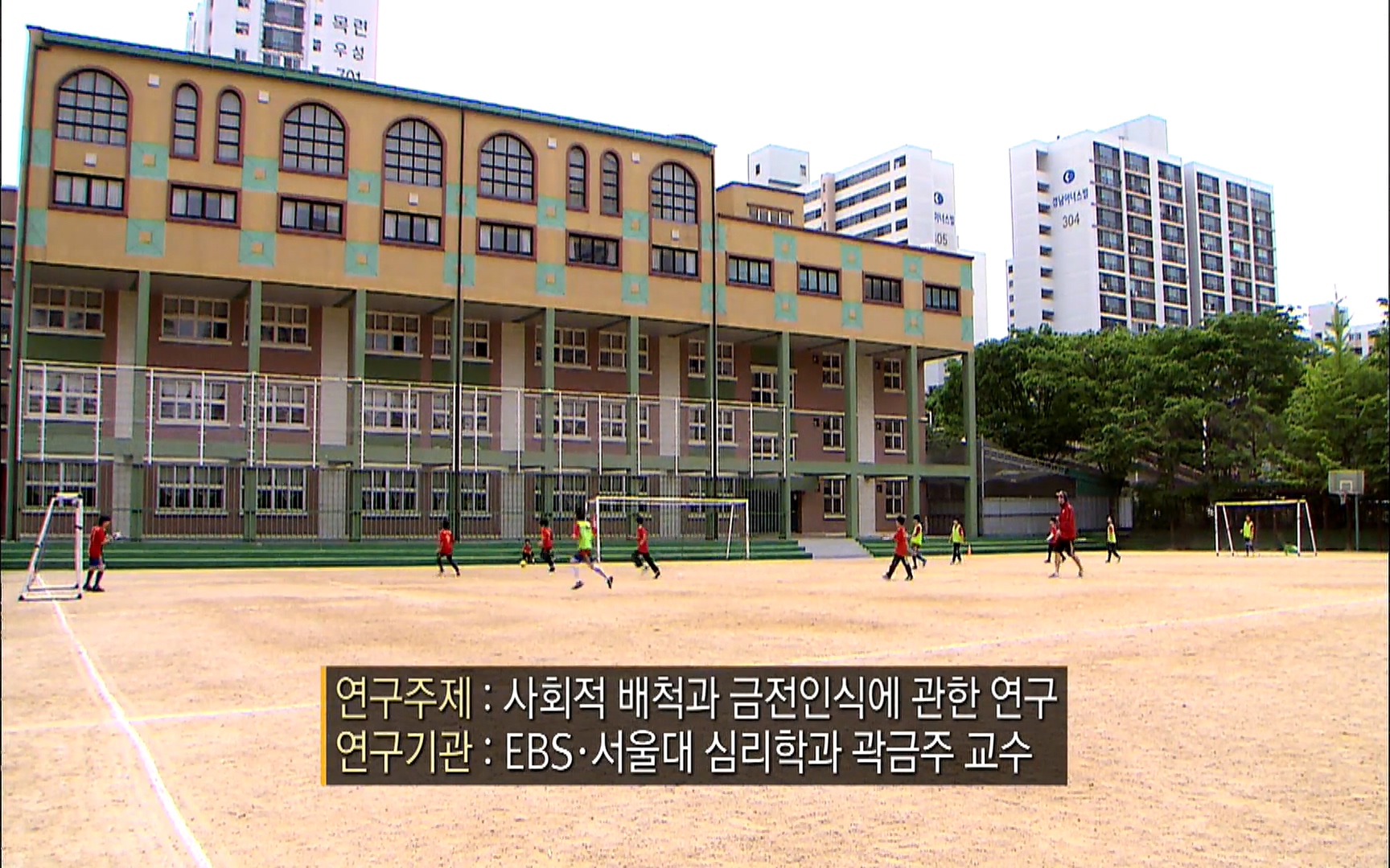 다큐 프라임 - TV - 교육의 중심 EBS자본주의 2부. 소비는 감정이다.mp4_20220512_194019.261.jpg