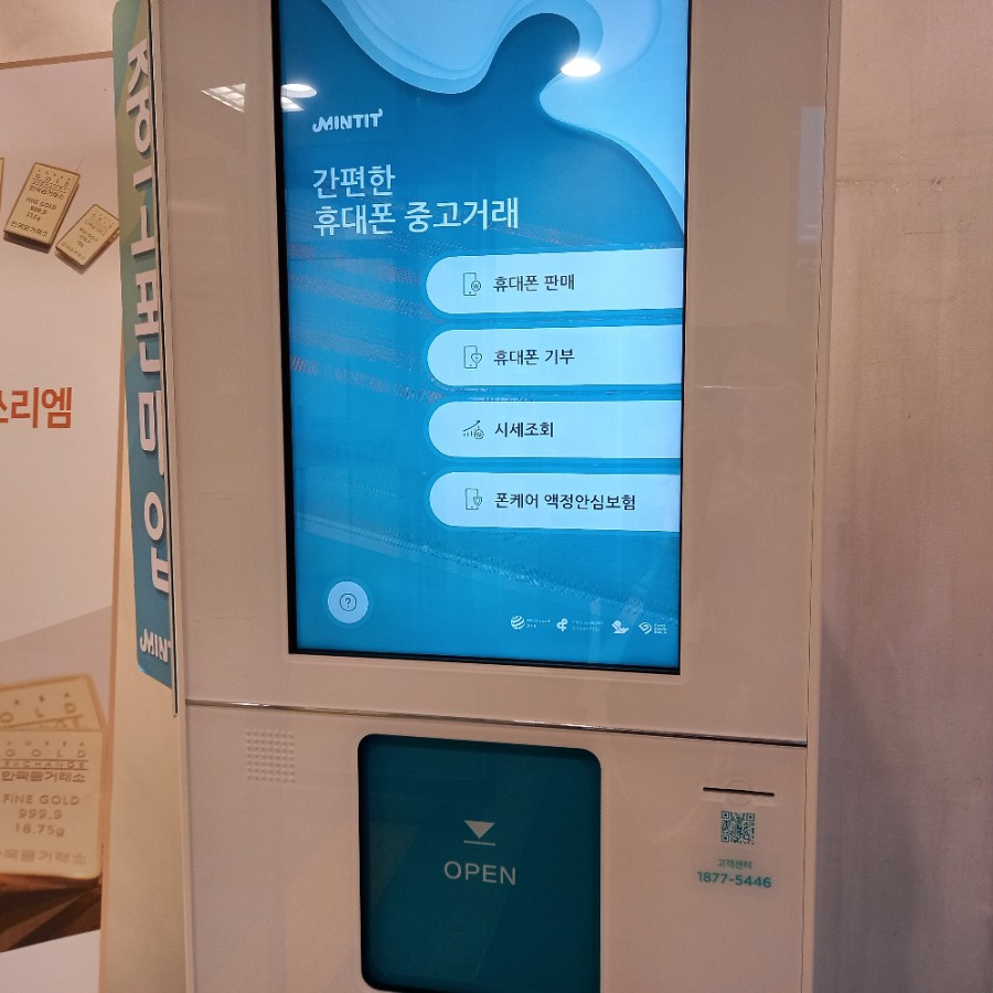 갤럭시 a6 민팃 중고폰 atm : 12