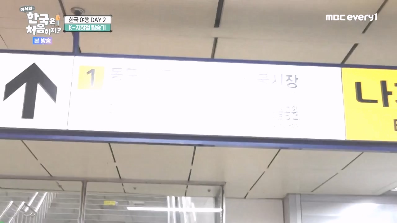 어서와 한국은 처음이지 시즌2.E286.231027p-NEXT.mp4_20231027_203003.689.jpg