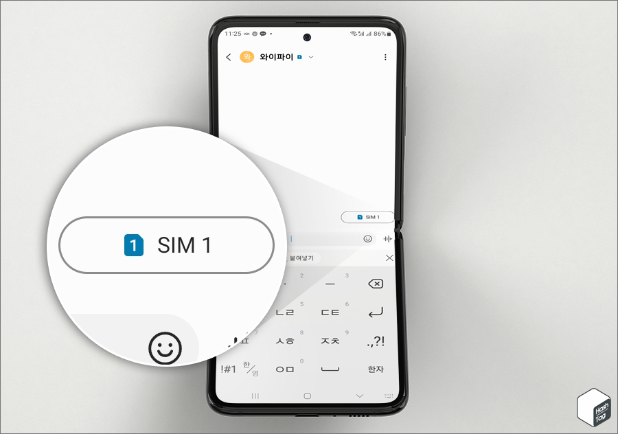 첫 문자 메시지 작성 시 SIM 카드 선택 (SIM 1/USIM)