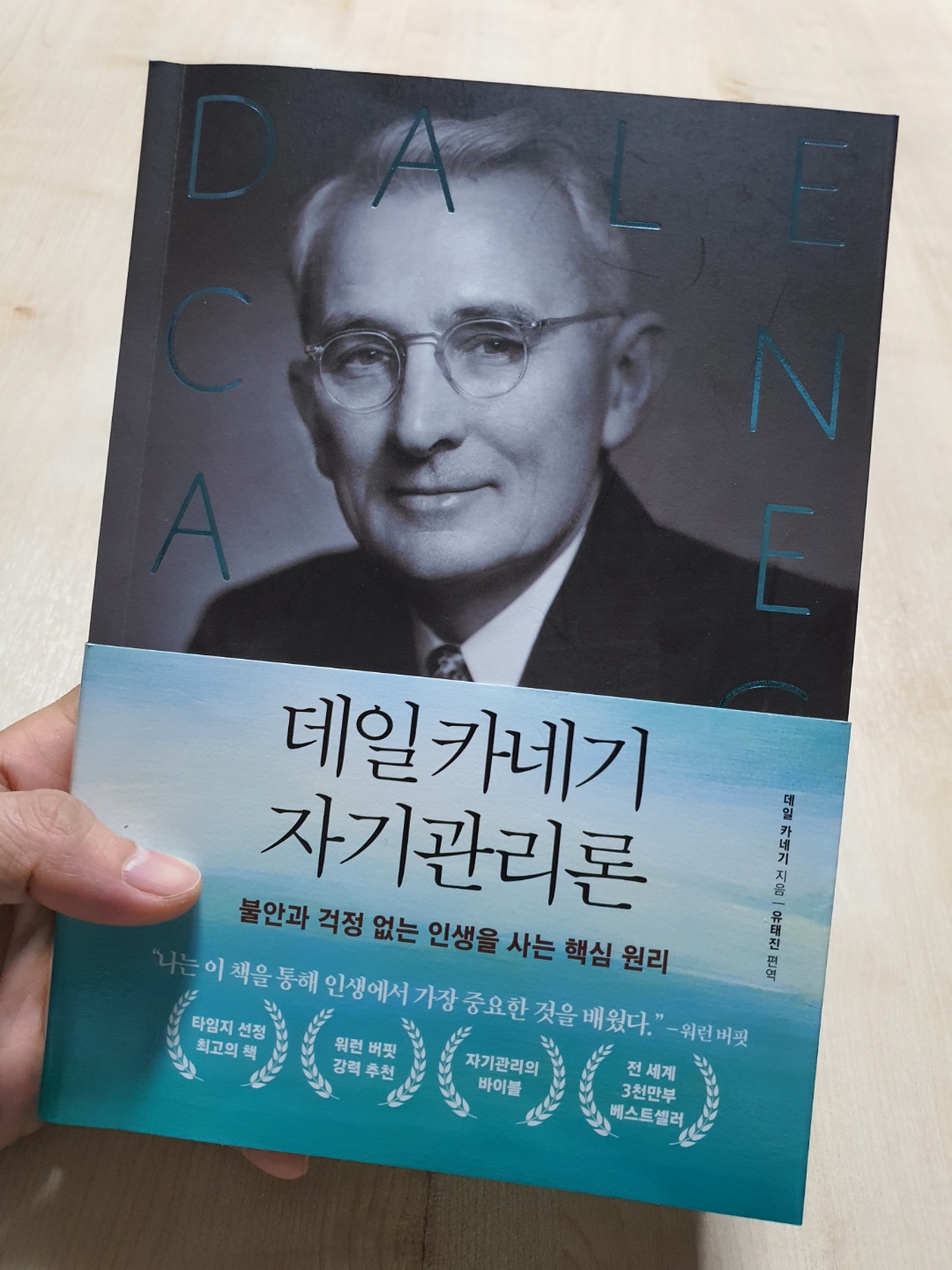  자기관리의 시작은 책 속에서 멘토를 찾는것이다.