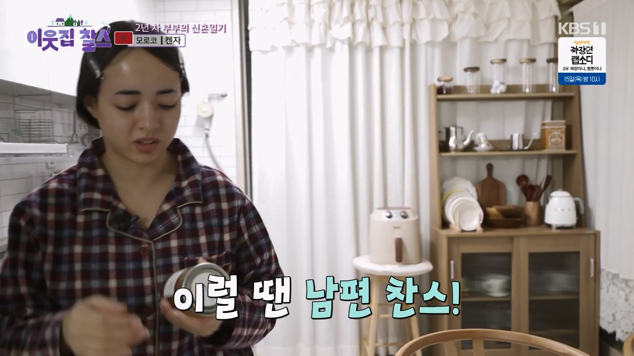 이웃집 찰스.E424.240214p-NEXT.mp4_20240214_195650.356.jpg