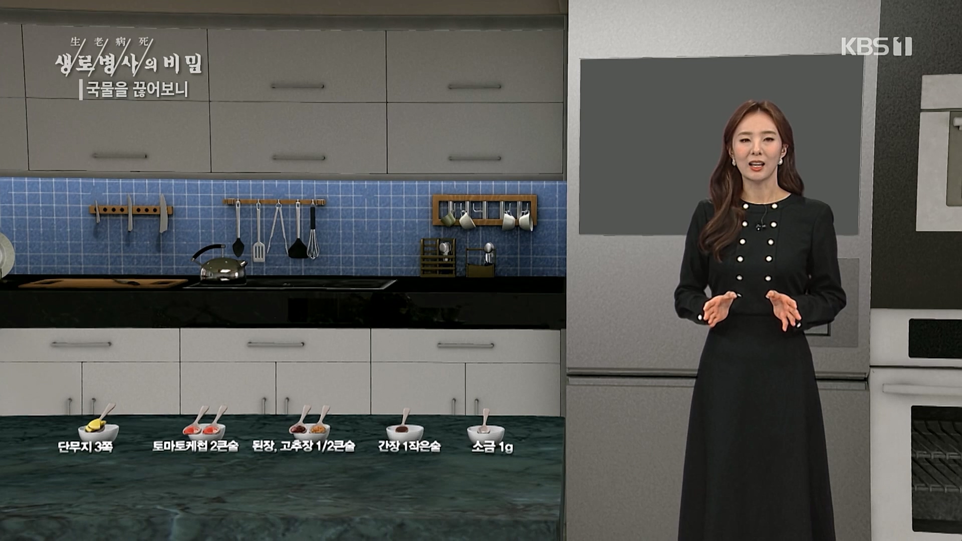 생로병사의 비밀.E854.230201p.H264-F1RST.mp4_20230212_140111.180.jpg