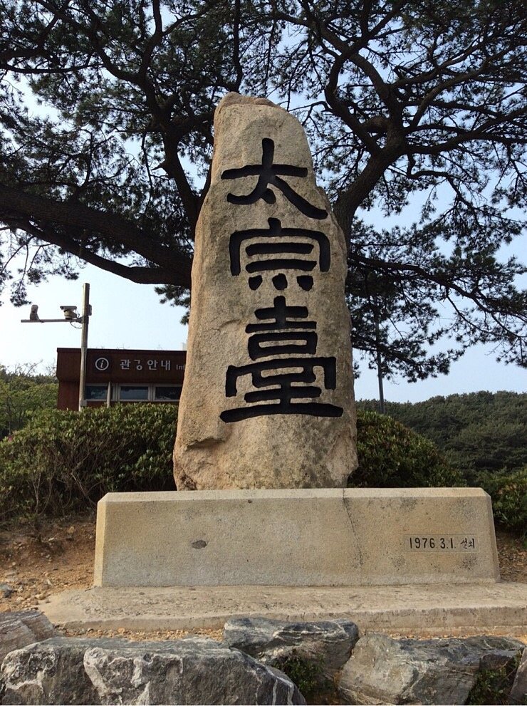  부산 영도 태종대&먹거리