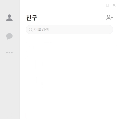  카카오톡 PC 버전 다운로드,  설치