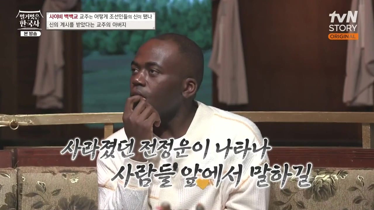벌거벗은 한국사.E55.230511p-NEXT.mp4_20231008_181852.159.jpg