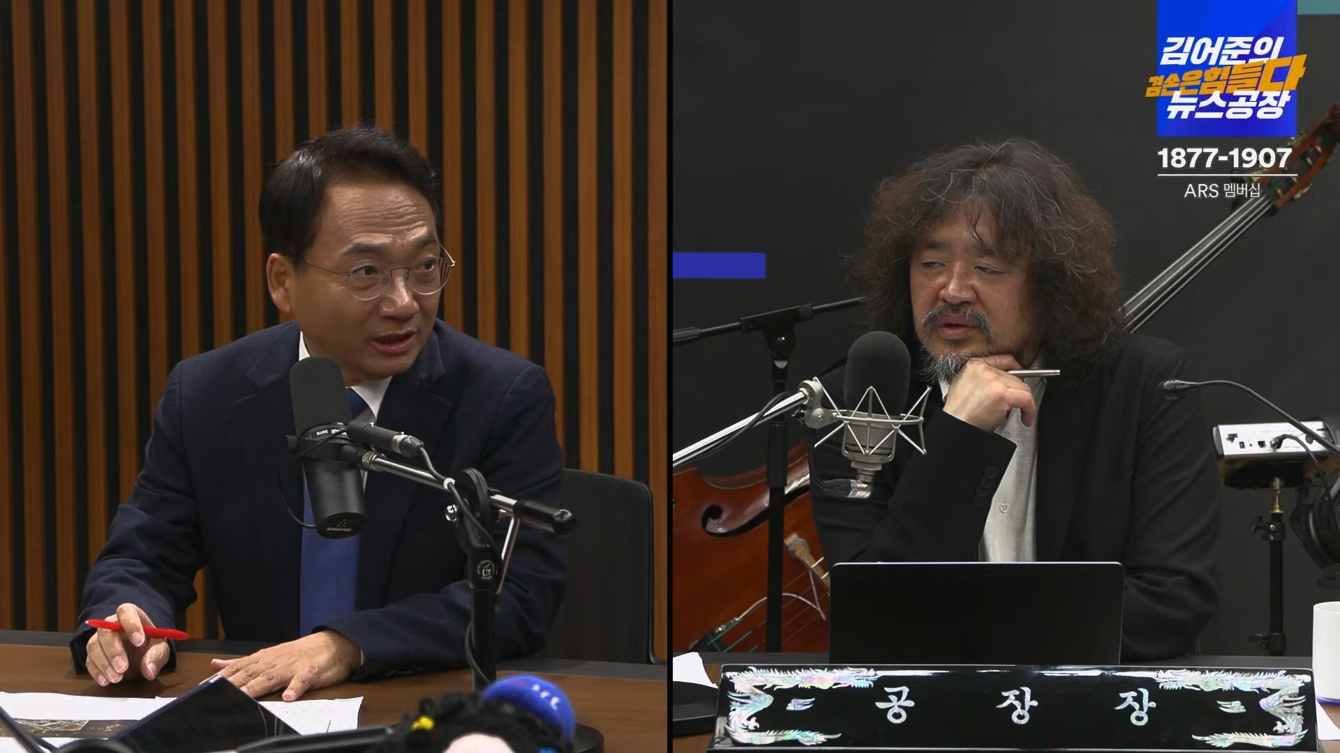 김어준의 겸손은힘들다 뉴스공장 2024년 11월 1일 금요일 [노종면, THE살롱, 박선원, 금요미식회, 금요음악회(하이미스터메모리)].mp4_20241102_153730.907.jpg