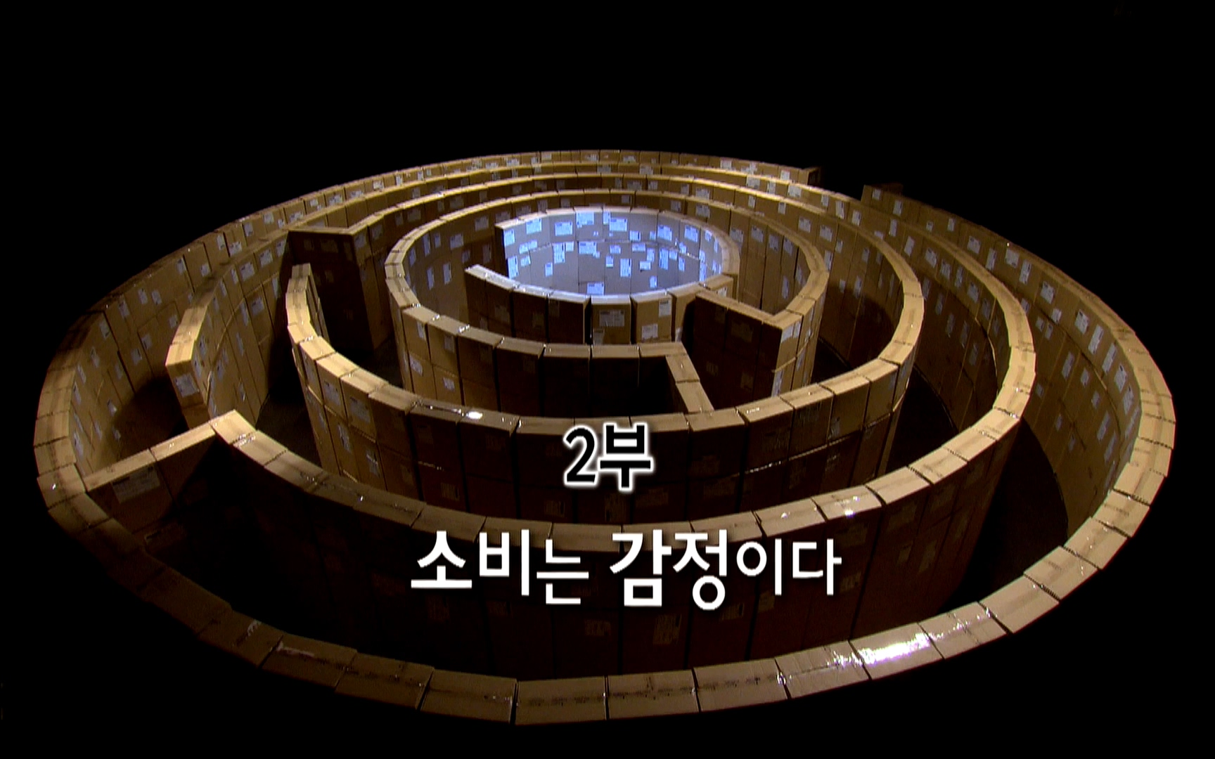 다큐 프라임 - TV - 교육의 중심 EBS자본주의 2부. 소비는 감정이다.mp4_20220512_192841.034.jpg
