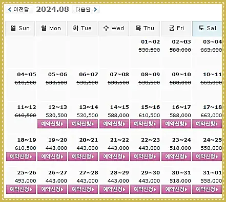 휘닉스파크CC 1박 2일 골프패키지 예약 가격 0812