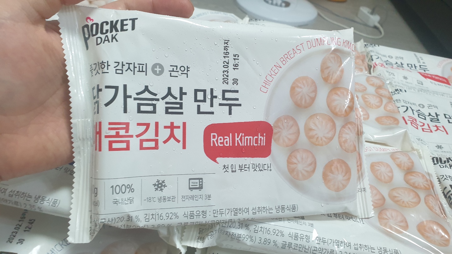 닭가슴살 만두 매콤 김치 맛을 손으로 들고 보여주는 모습