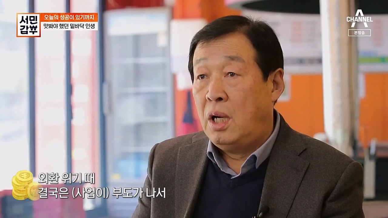 서민 갑부.E424.230226p-NEXT.mp4_20230226_153019.052.jpg