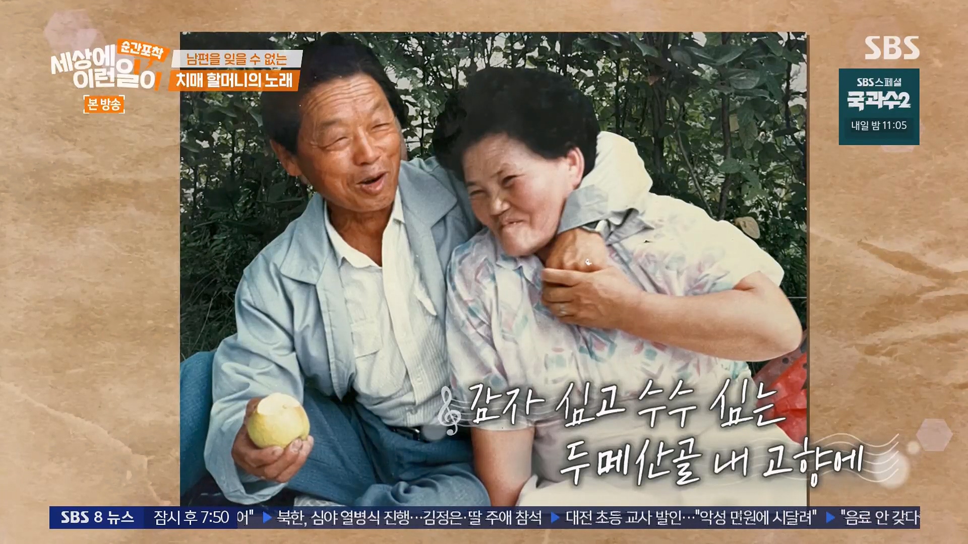 순간포착 세상에 이런일이.E1245.230909p.H264-F1RST.mp4_20230910_171208.538.jpg