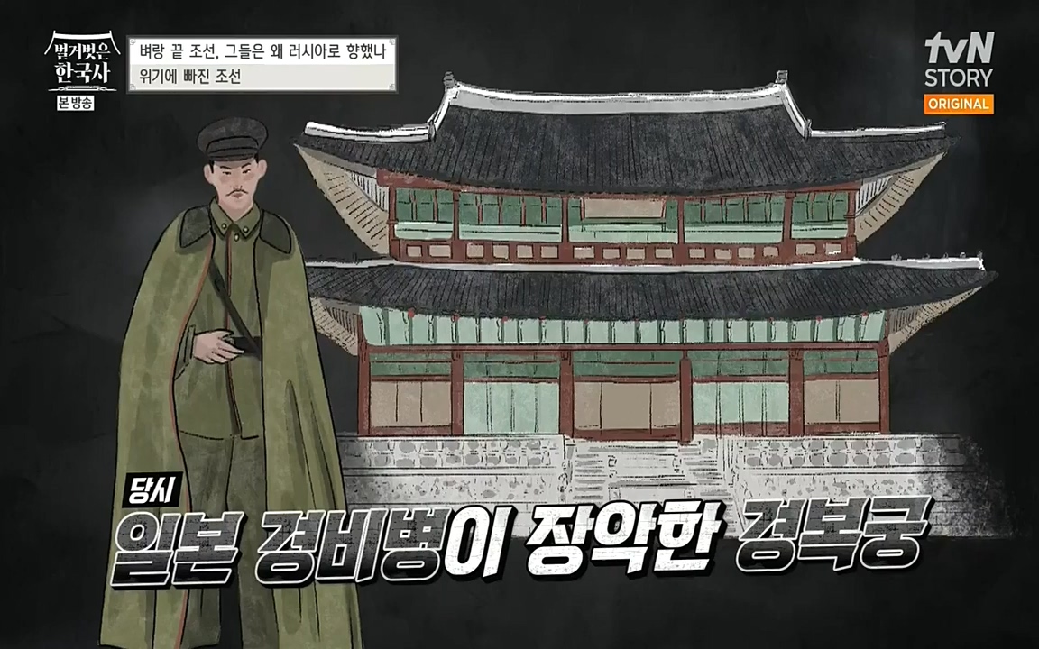 벌거벗은 한국사.E07.220609p-NEXT.mp4_20220702_182734.151.jpg