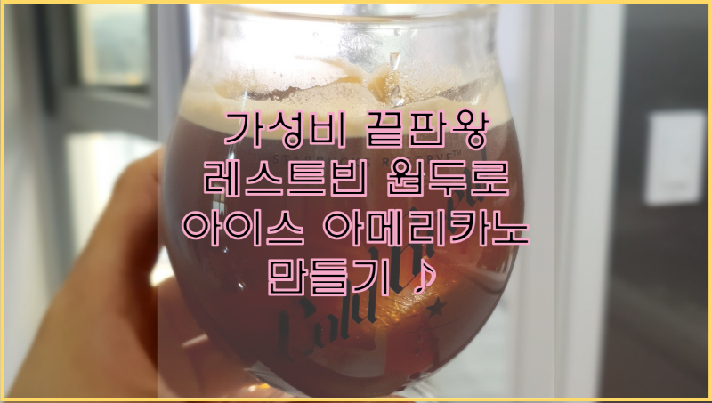  가성비 좋은 레스트빈 원두 리뷰!