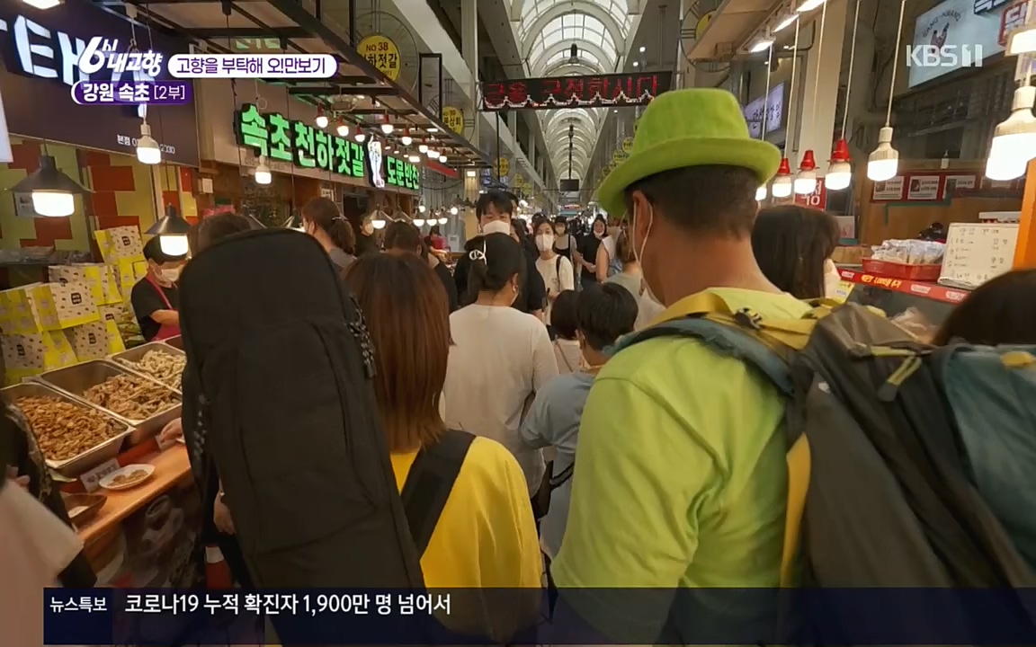 6시 내고향.E7583.220727p.H264-F1RST.mp4_20220727_213901.207.jpg