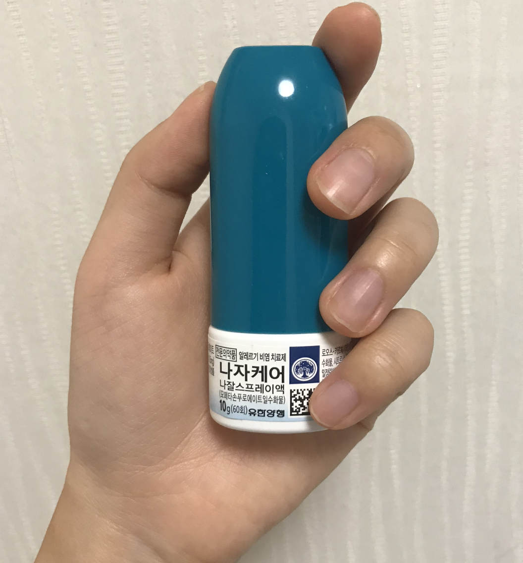  나잘 스프레이 - 나자케어(유한양행) 비염 치료제 추천c