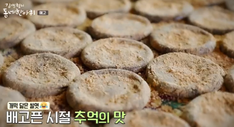  김영철의 동네 한 바퀴 화천 쌀엿 택배 쇼핑몰