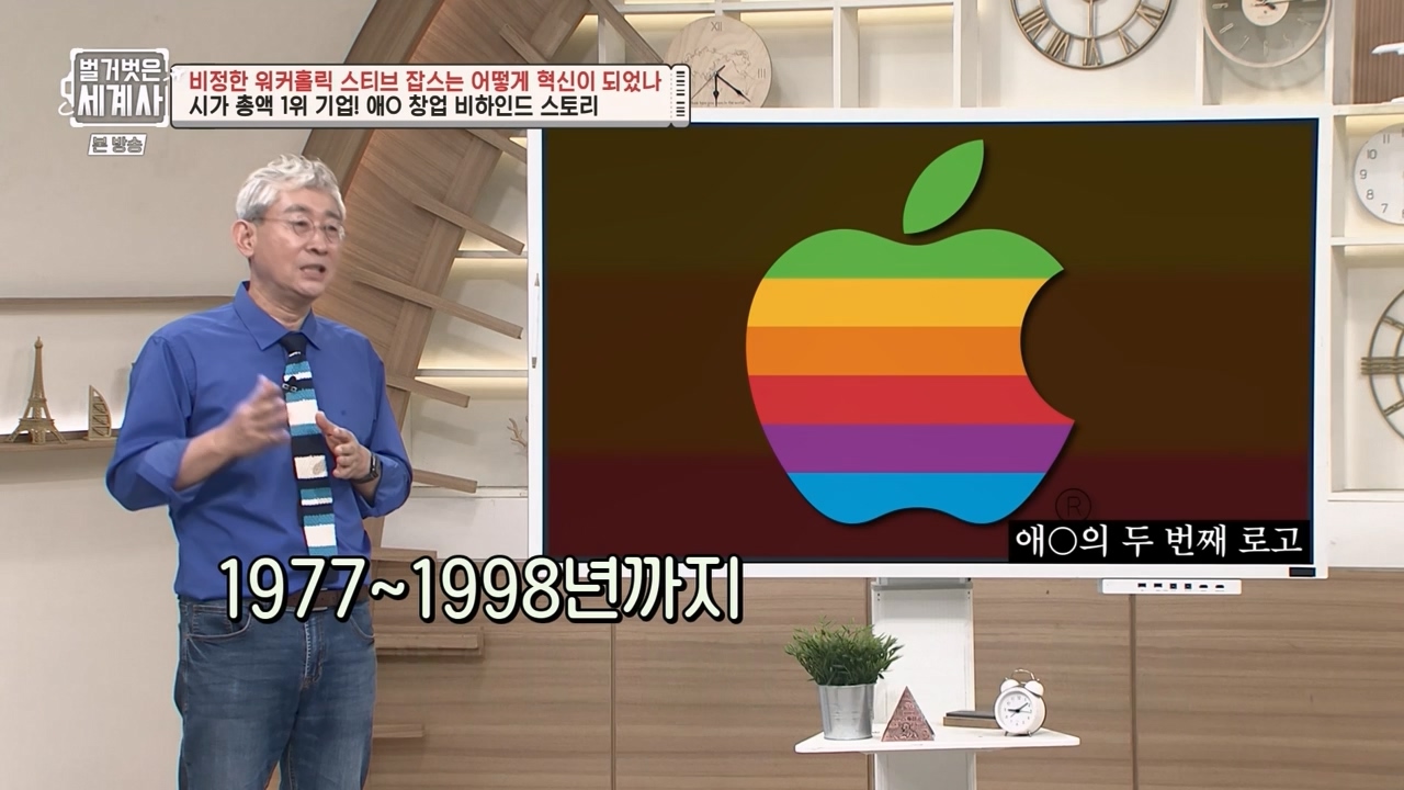 벌거벗은 세계사.E112.230816p-NEXT.mp4_20240228_205702.518.jpg