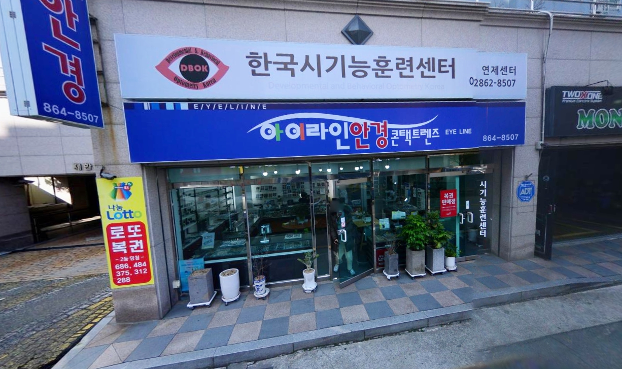 부산-연제구-거제동-로또판매점-아이라인안경원