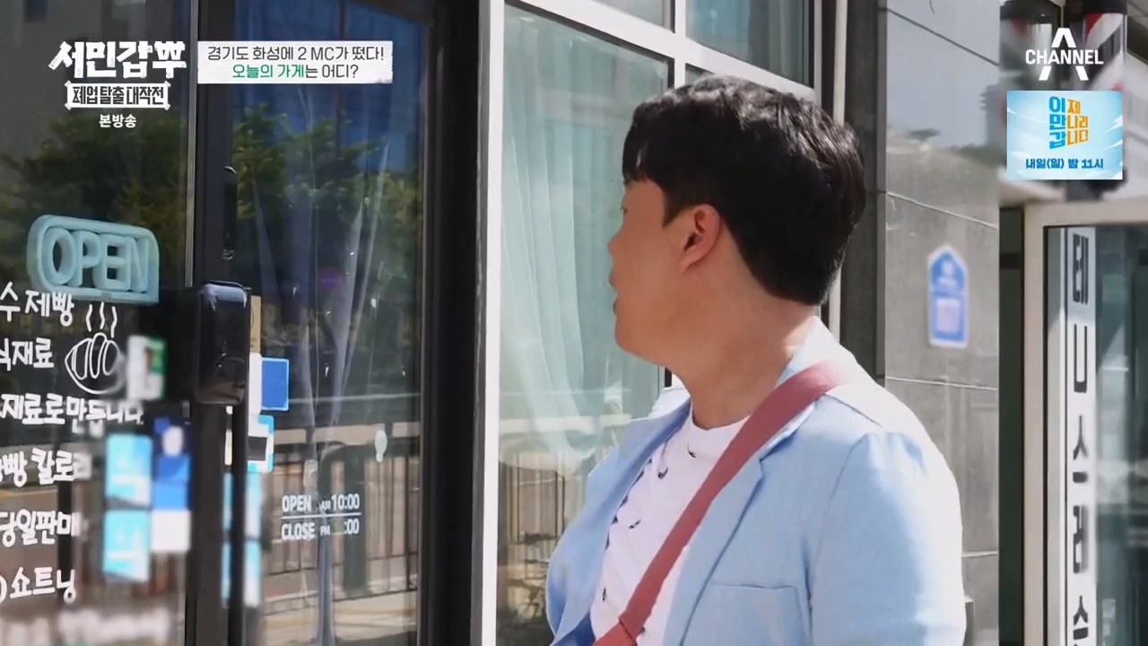 서민갑부 폐업 탈출 대작전.E04.230813p-NEXT.mp4_20230813_142429.093.jpg