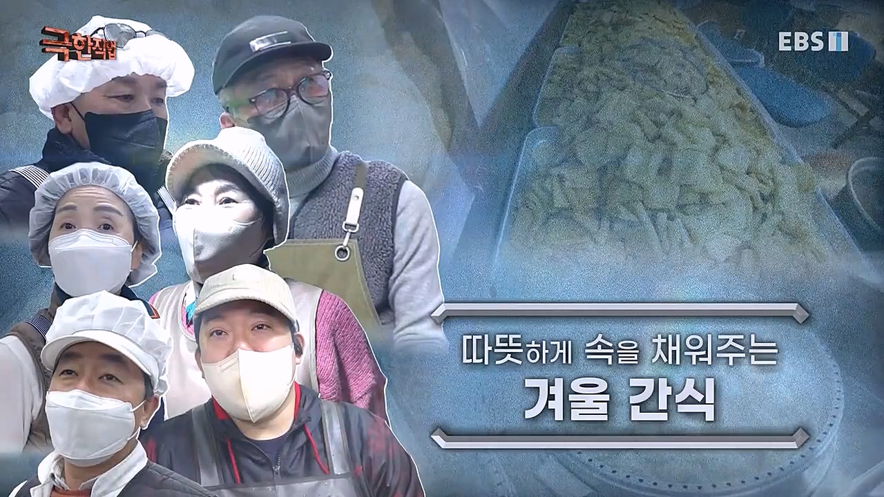 극한직업.E1048.230115p-BB.mp4_20230116_190707.857.jpg