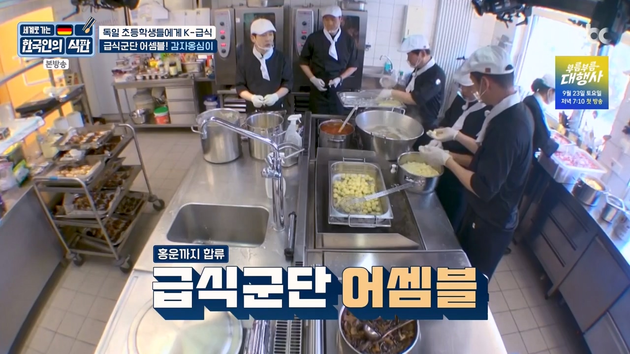 한국인의 식판.E22.230917p-NEXT.mp4_20231028_173033.156.jpg