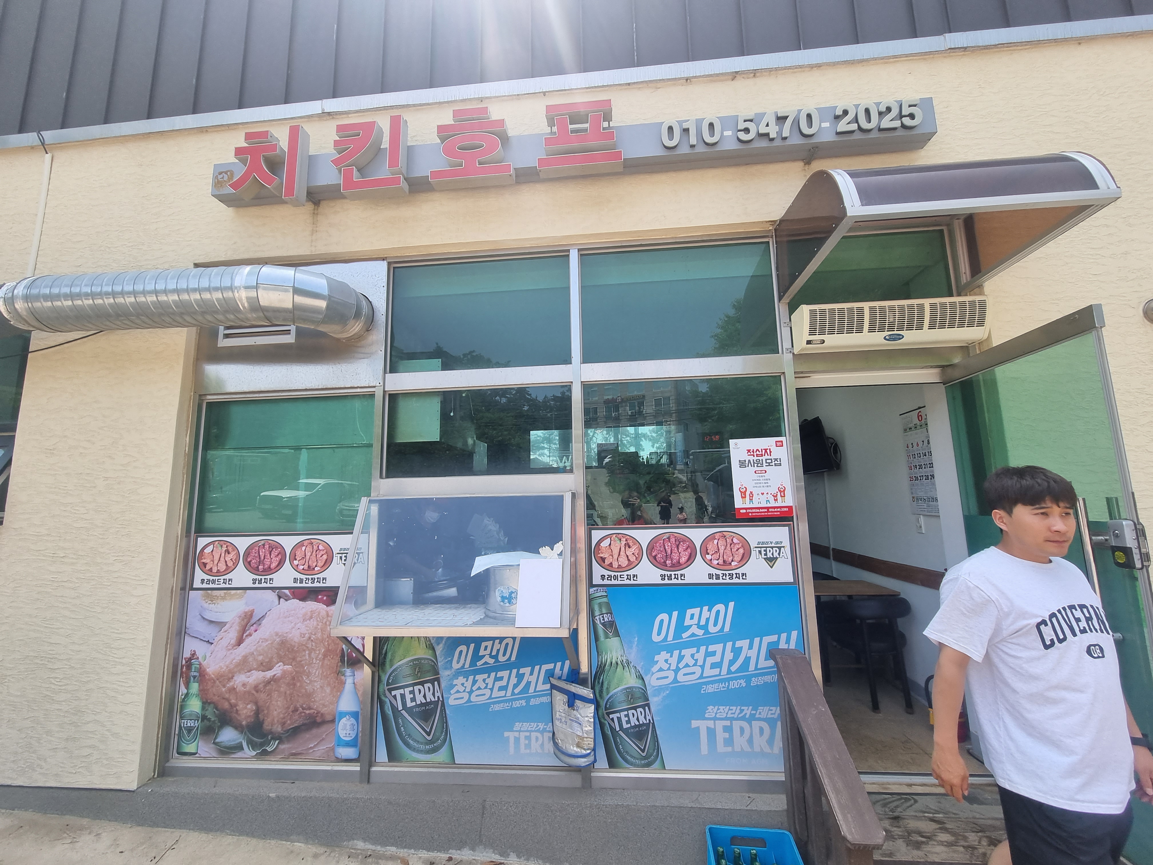  충남태안 조용히 가족 캠핑하기 좋은 꾸지나무골 해수욕장 치킨집 후기