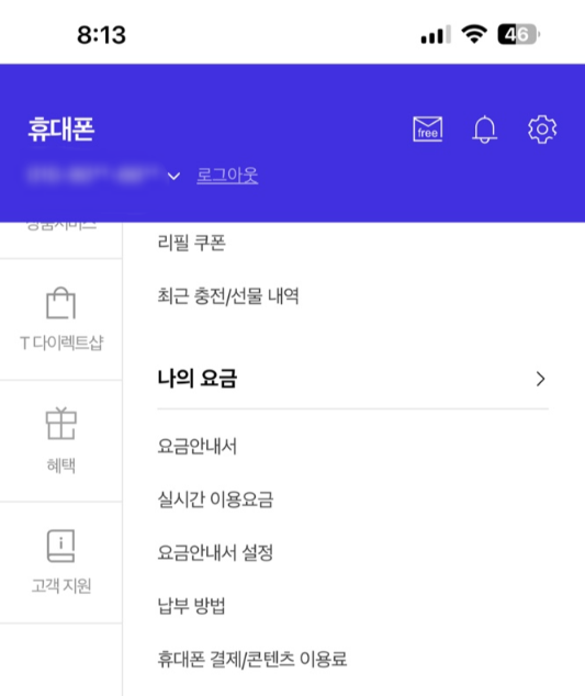 소액결제차단