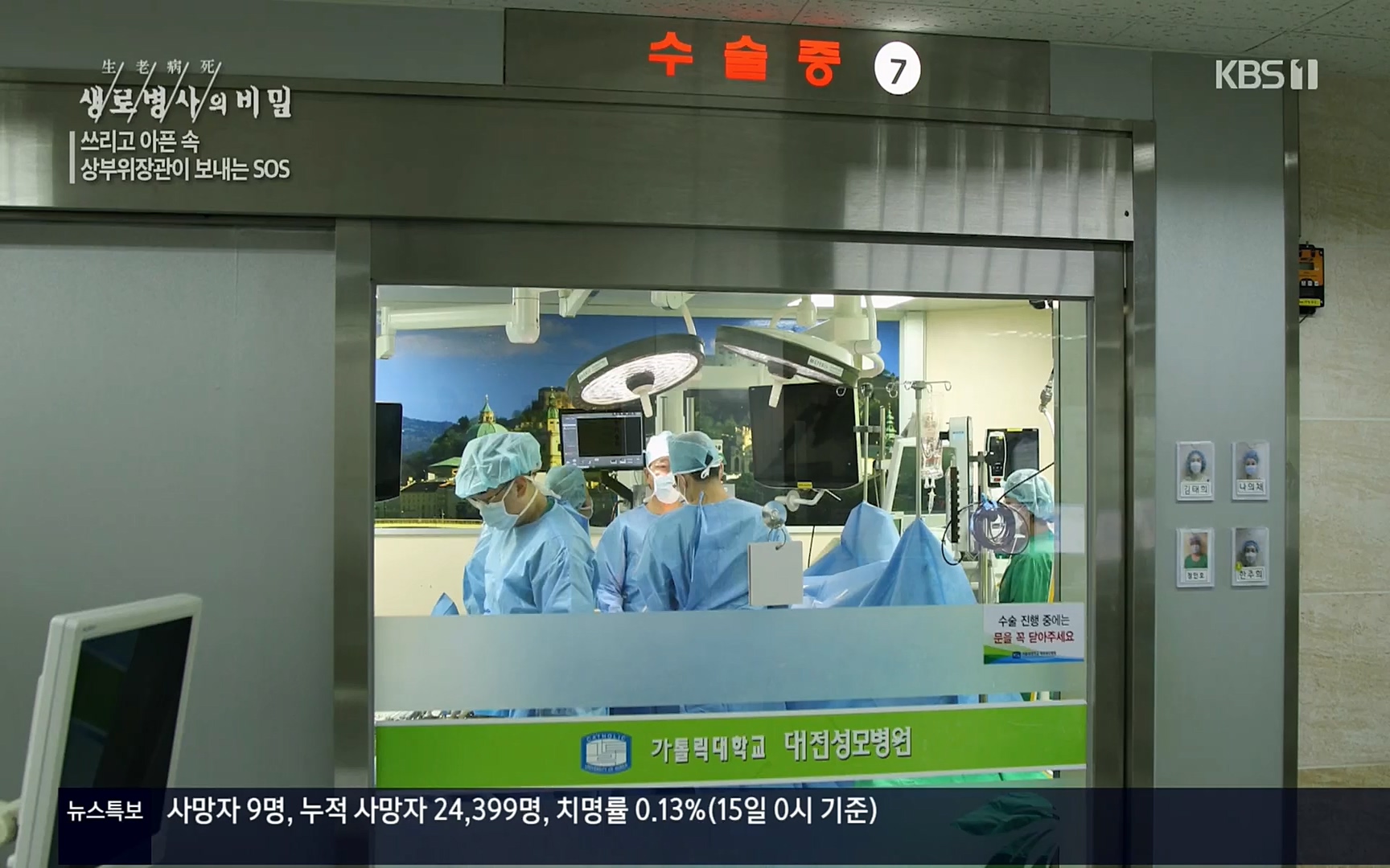 생로병사의 비밀.E822.220615p.H264-F1RST.mp4_20220616_203135.384.jpg