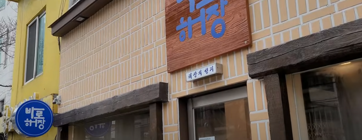  2023년 미친 가성비 부산 현지인 맛집 바로해장 파란대문 이재모 피자 대정양곱창 부산 여행 코스 필수