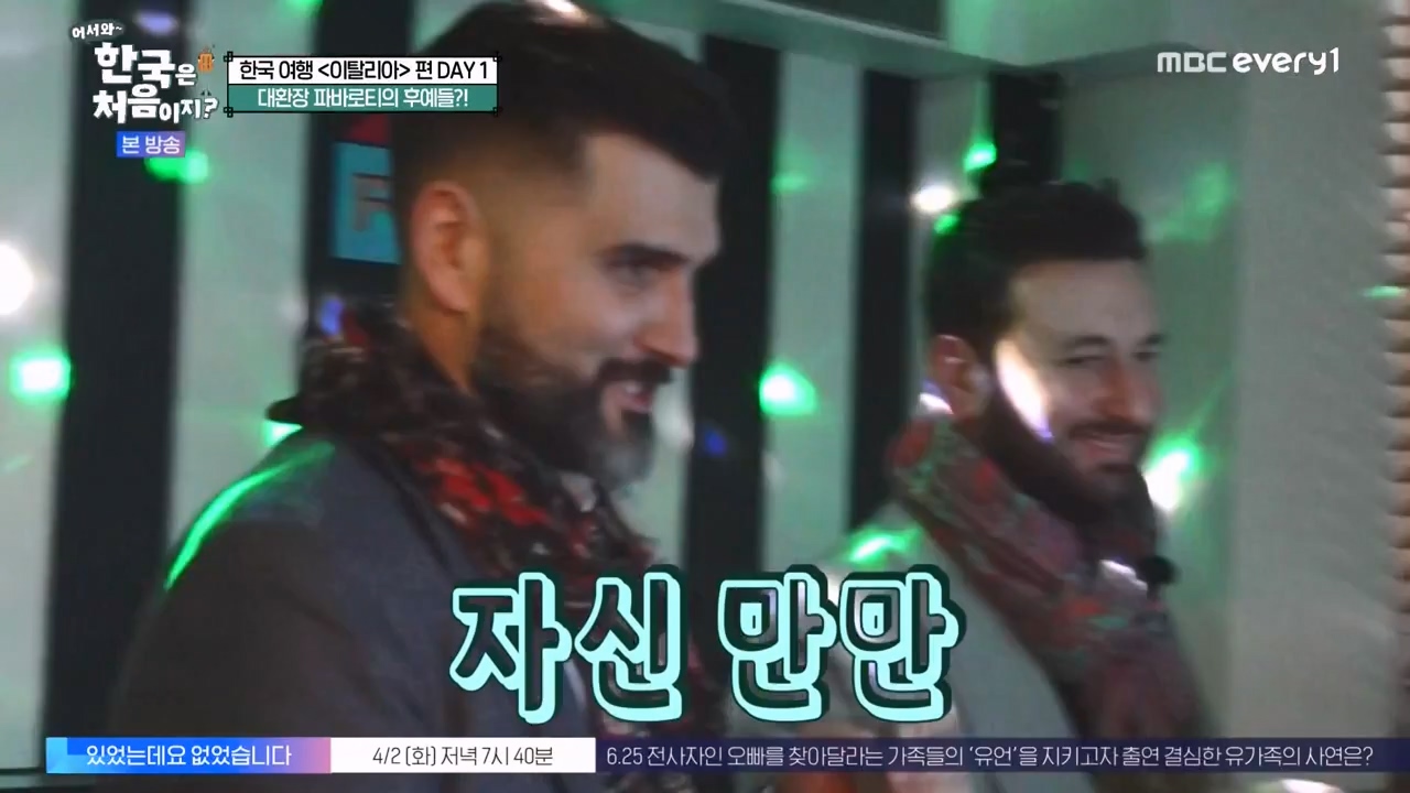 어서와 한국은 처음이지 시즌2.E307.240329p-NEXT.mp4_20240329_202632.545.jpg