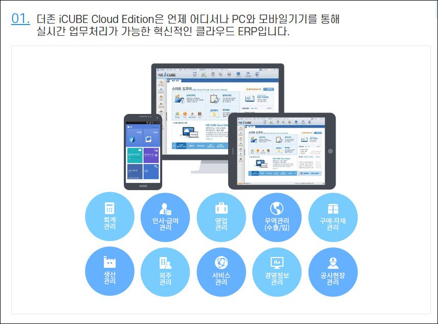 - 클라우드 빅데이터 관련 주식 더존비즈온 주가배당금