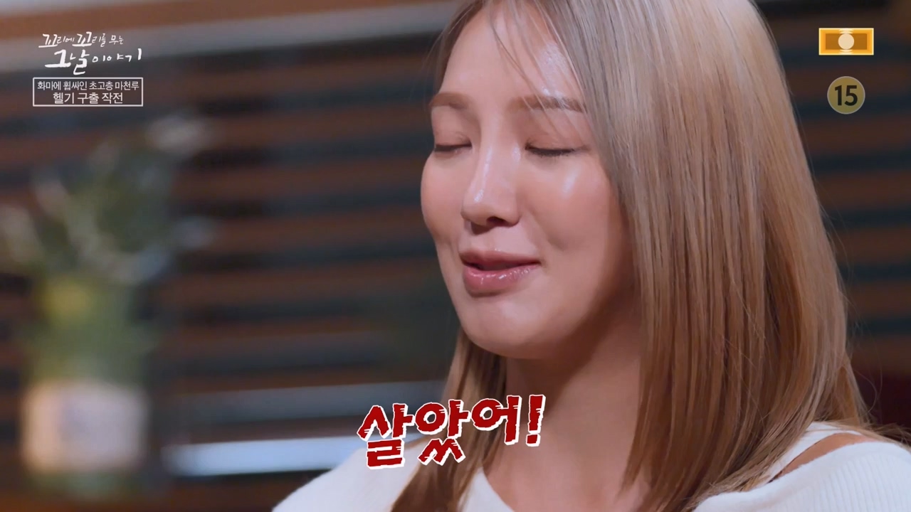 꼬리에 꼬리를 무는 그날 이야기.E126.240503p-NEXT.mp4_20240504_134812.451.jpg