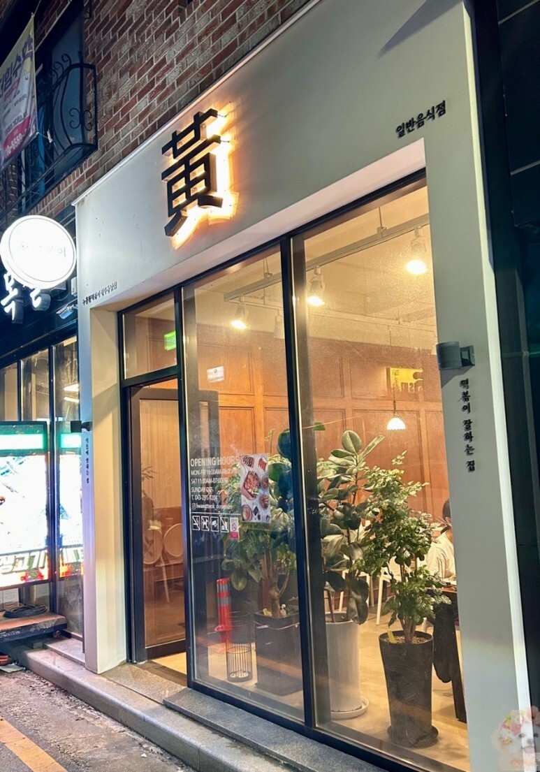 누를황떡볶이 이미지