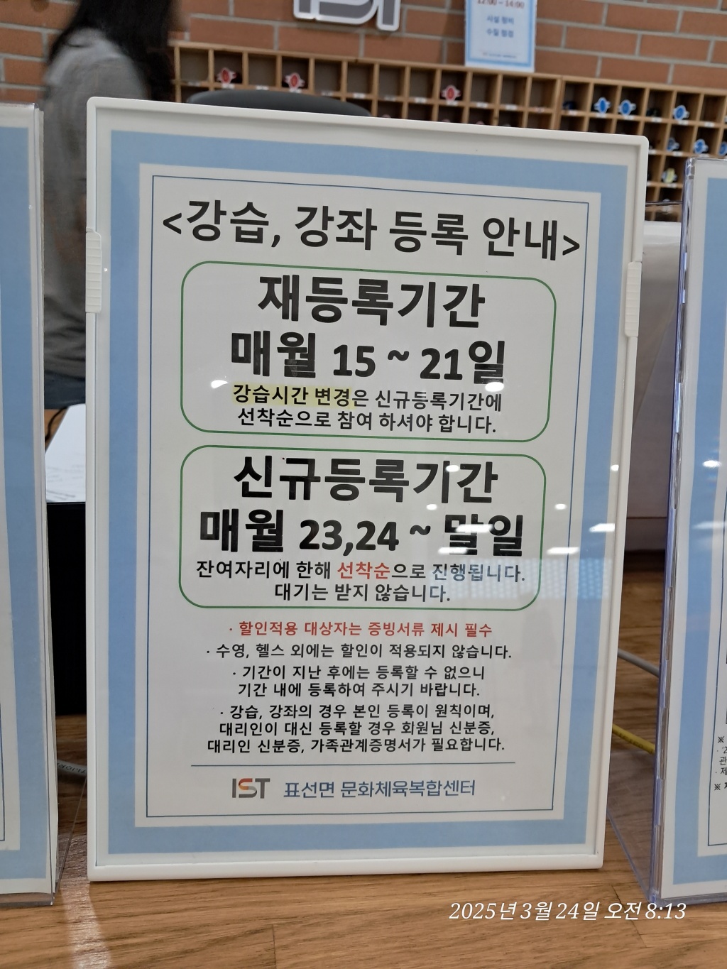 강습등록안내