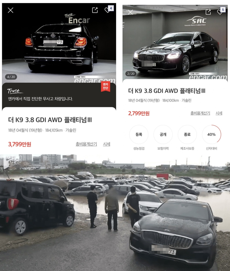  수원 침수된 중고차 근황