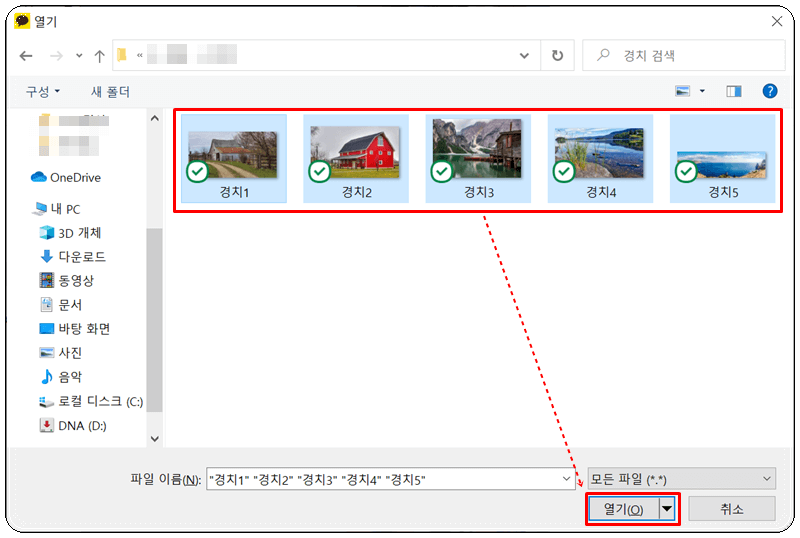 카카오톡-PC-사진-묶어보내기-보낼사진-선택