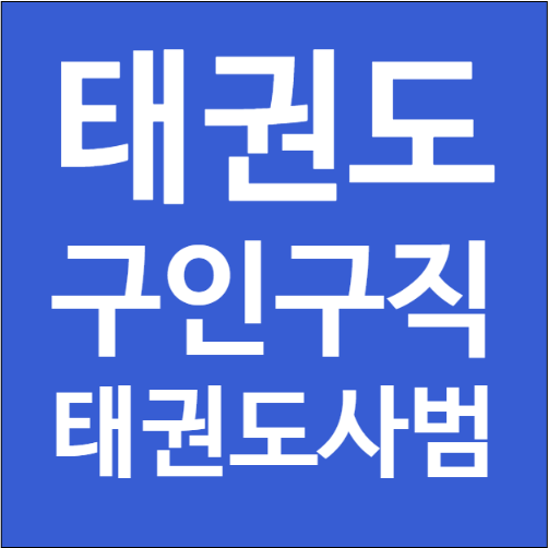  구인구직 시잡인