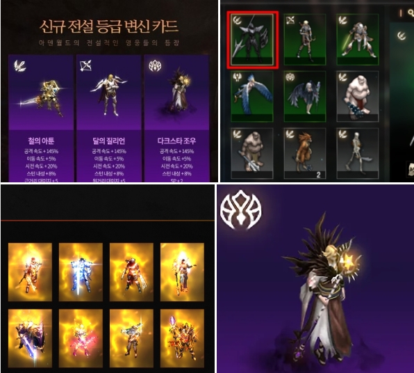 리니지M 관련사진