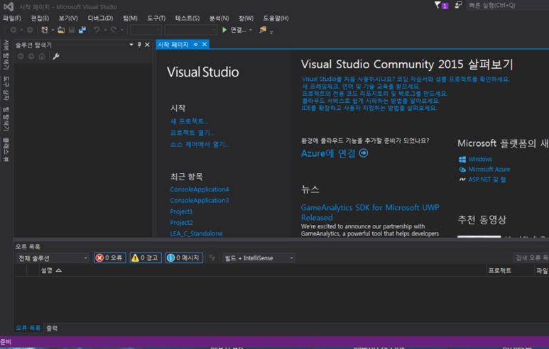  C# 씨샵 배경 및 기본코드와 자료형, 연산 예제